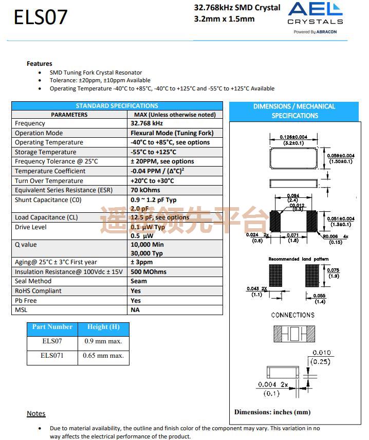 ELS07-32.768kHz-6-TԴڲΪרҵ,ŷAELڲΪרҵ,ELS07ڲΪרҵ